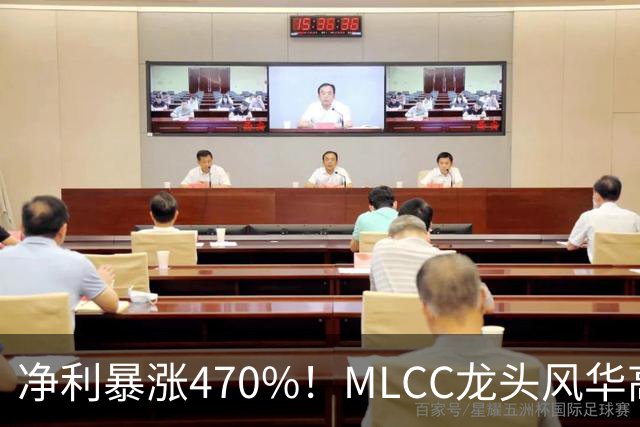 净利暴涨470%！MLCC龙头风华高科三季报大爆发，年内股价大涨148%