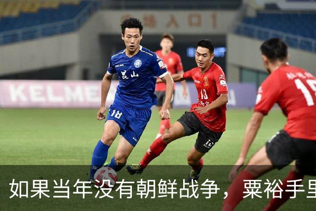 如果当年没有朝鲜战争，粟裕手里的60万大军，能一举拿下台湾吗？