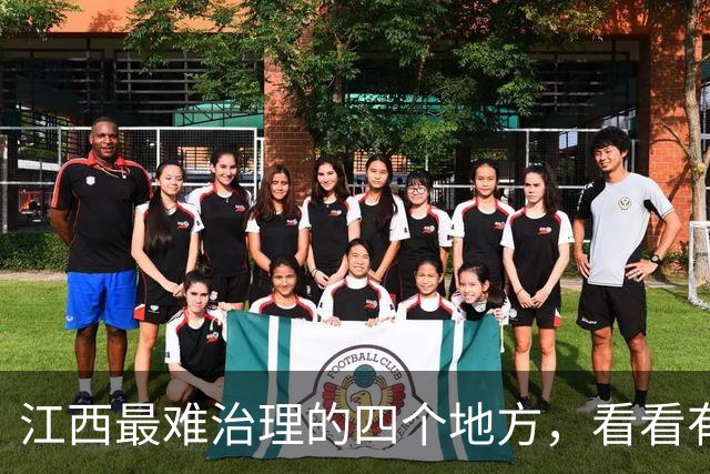 江西最难治理的四个地方，看看有没有你的家乡