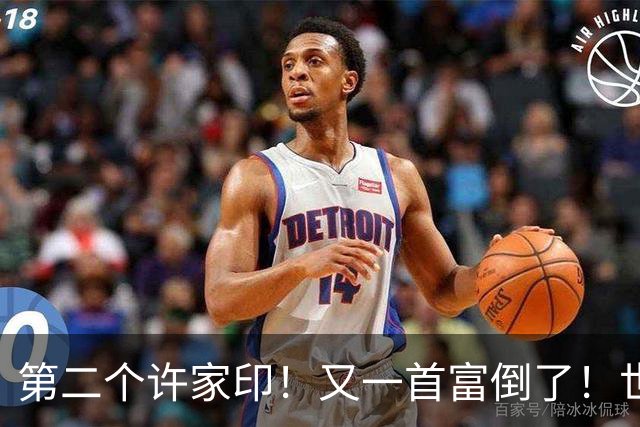 第二个许家印！又一首富倒了！世界500强是假，千亿帝国清零！
