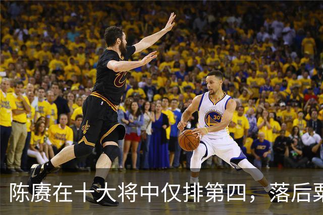 陈赓在十大将中仅排第四，落后粟、徐还能理解，为何不如黄克诚？